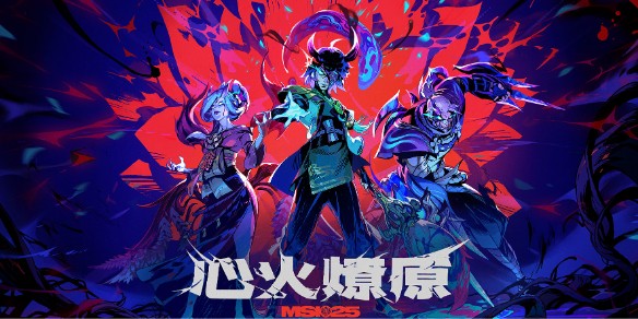 冠军皮肤竞猜：如果你支持的队伍夺冠，希望是哪个英雄？